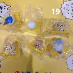 松屋　ちいかわ　フィギュア　全種　No.19