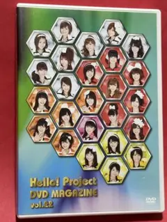 Hello!Project『DVD MAGAZINE VOL.22』中古美品