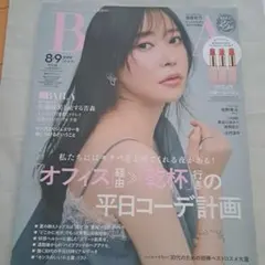 BAILA 2026年8・9月合併号 特別版 雑誌のみ 指原莉乃