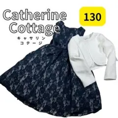 美品【キャサリンコテージ】130 女の子/フォーマル 入学式/ワンピース/清楚