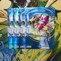 パクリオ max