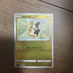 ポケモンカード モルペコ ミラー1枚 SI159/414 ねらってスパークのサムネイル