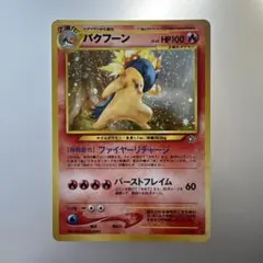 2026年最新】ポケモンカード旧裏キラの人気アイテム - メルカリ