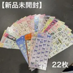 【新品未開封】サンリオ ぷくっとシール 箔押しシール 22枚セット DAISOのサムネイル