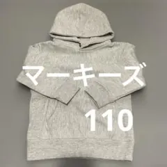 マーキーズ　フードパーカー　グレー　110 男の子　女の子　春　秋　冬