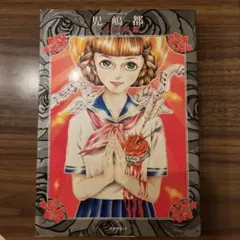 Item thumbnail for item 24cd76eb-819a-44fd-a072-7484ceda76fd