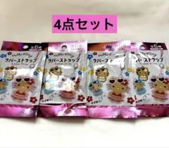 新品未開封　日焼けハローキティ　ラバーストラップ4点セット