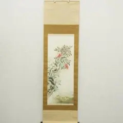 美品 掛け軸 永田朱雀作 南天に小禽図 共箱 美術年鑑掲載作家 - メルカリ