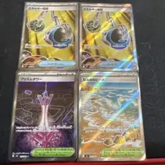 ポケモンカード　ニンジャスピナー汎用SR 4枚セット