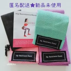 新品未使用★骨盤底筋 トレーニングバンド エクササイズ 筋トレ 強度別3本セットのサムネイル