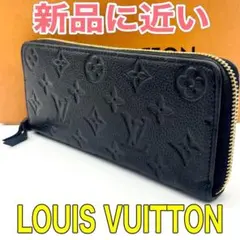 ルイヴィトン アンプラント クレマンス ラウンドファスナー 長財布 正規品 本物