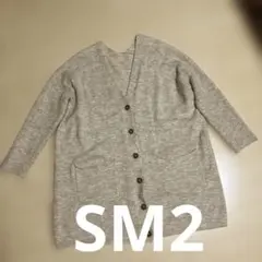 タイムセール☆サマンサモスモス　ウール混Vネック ニットカーディガン