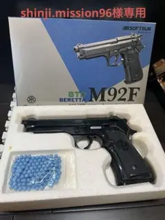 【shinji.mission96様専用マルシン】ベレッタM92F