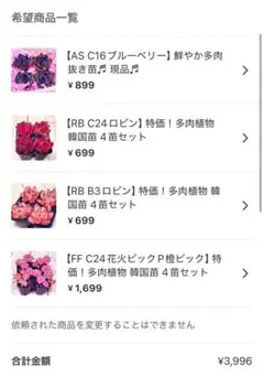 kuna koi様 リクエスト 4点 まとめ商品