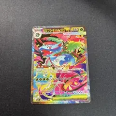 メガフシギバナex sar