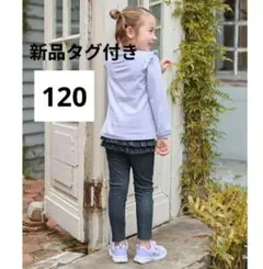 エニィファム　120 フリル付き総柄レギンス 10分丈　バックフリルレギンス