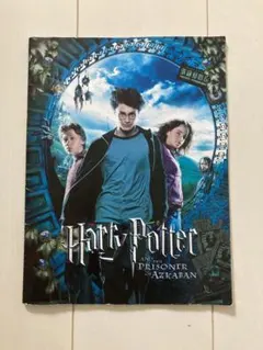 映画パンフレット ハリー・ポッターとアズカバンの囚人