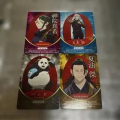 2026年最新】吉野家 呪術廻戦 カードの人気アイテム - メルカリ