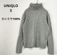 ユニクロ カシミヤ 100% タートルネック ニットセーター メンズ S グレー