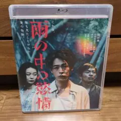 ドラマWスペシャル パンドラ～永遠の命～ Blu-ray - メルカリ