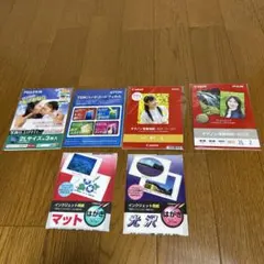 写真用紙・フィルム(バラ売り可能！)
