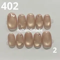 402.ネイルチップ オレンジ マグネット シンプル ワンカラー うるうる