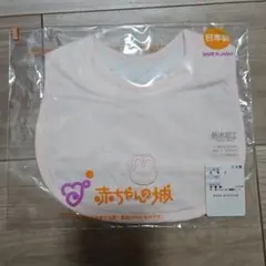 赤ちゃんの城 スタイ 日本製 ピンク うさぎ