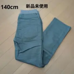 140cm 新品未使用 ロングパンツのサムネイル