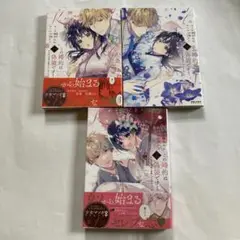 この婚約は偽装です! 　全巻　少女　女性　漫画