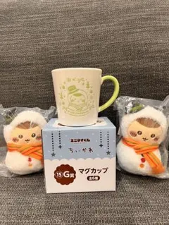 ちいかわ エニマイくじ E賞 G賞 くりまんじゅう セット