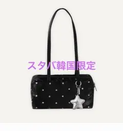 Starbucks スターバックス 韓国限定 星柄 バッグ - メルカリ