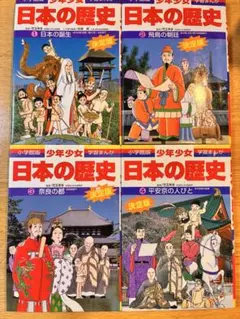 学習まんが 小学館日本の歴史全巻セット（1巻〜22巻+別1巻〜別2巻
