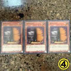 増殖するG ノーマル 3枚 ④