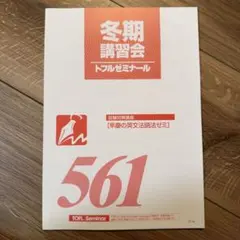 2026年最新】講習教材の人気アイテム - メルカリ