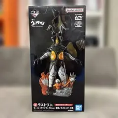 一番くじ ウルトラマン 空創ノスタルジオ ゼットン ラストワン - メルカリ