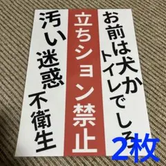 2026年最新】協定 看板の人気アイテム - メルカリ