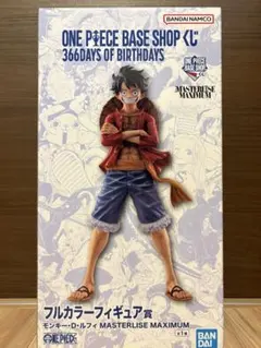 ONE PIECE BASE SHOP くじ フルカラーフィギュア賞 - メルカリ