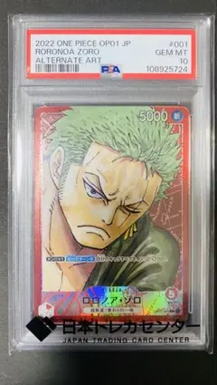 ロロノアゾロ シークレットレアパラレル 【PSA10連番】 PSA10】ロロノア・ゾロ SEC-P シークレット パラレル - メルカリ