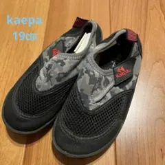最終価格　キッズ　マリンシューズ　水陸両用　19センチ　kaepa