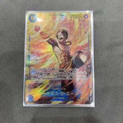 ワンピースカード　受け継がれる意思　ポートガス・D・エース SEC