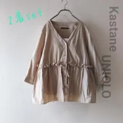 2着セット！Kastane カスタネ 七分袖シャツブラウス UNIQLブラトップ