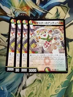 デュエルマスターズ アンティハムト
