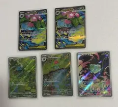 メガフシギバナexフシギダネarフシギソウar