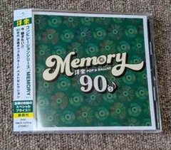 Memory 洋楽 POP & BALLAD 90s CD 2枚組のサムネイル
