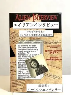 2025年最新】エイリアンインタビュー 日本語版の人気アイテム - メルカリ