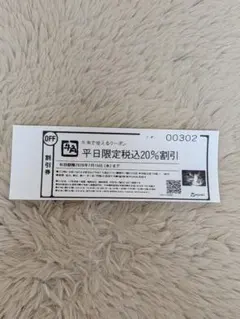 牛角　クーポンのサムネイル
