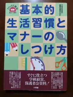 2026年最新】生活習慣のしつけの人気アイテム - メルカリ