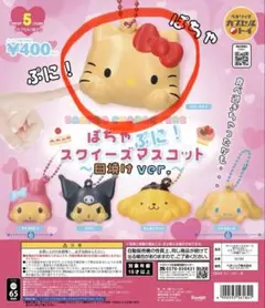 2026年最新】スクイーズ キティの人気アイテム - メルカリ