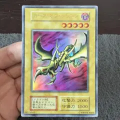 カースオブドラゴン　初期　ウルトラのサムネイル