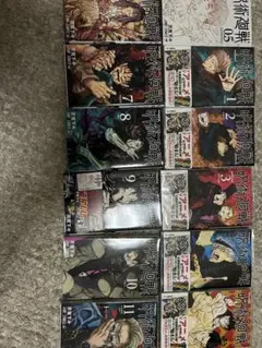 呪術廻戦 1~11巻セット